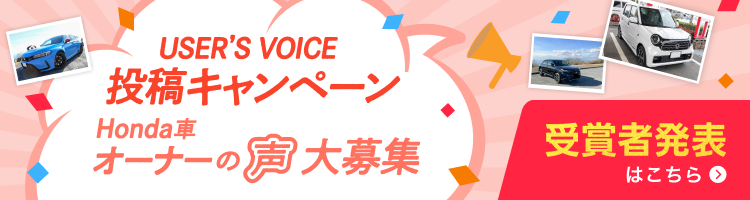 Usersvoice campaign