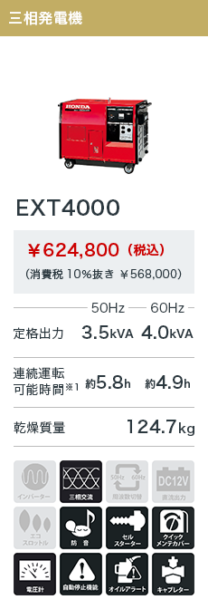 EXT4000